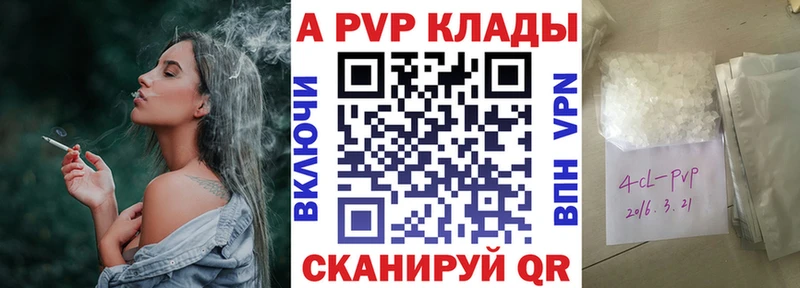 A-PVP VHQ  купить  цена  Арск 