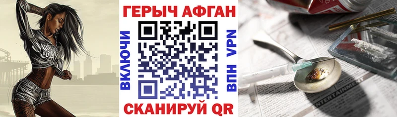 ГЕРОИН Heroin  Арск 