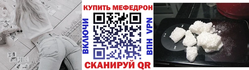 Мефедрон mephedrone  Арск 